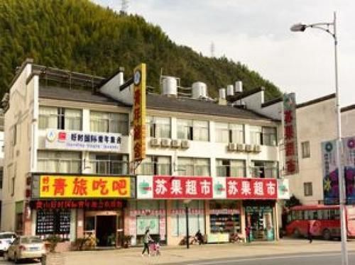 Huangshan Tangkou Haoshi International Youth Hostel Exterior photo